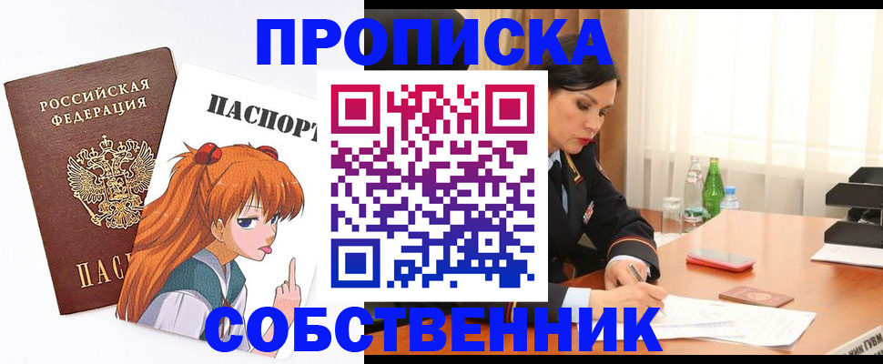 временная регистрация адрес в Котласе