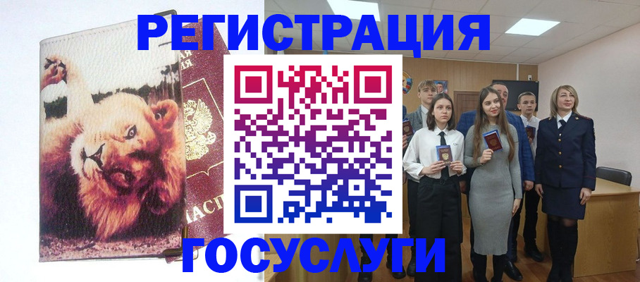 прописка для работы в Котласе