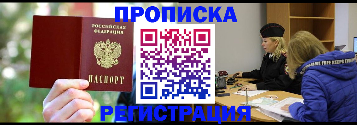 временная регистрация 2025 в Котласе